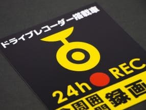 バッテリー上がりで車が動かせない時