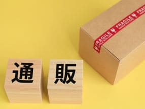 通販購入の中古バッテリー